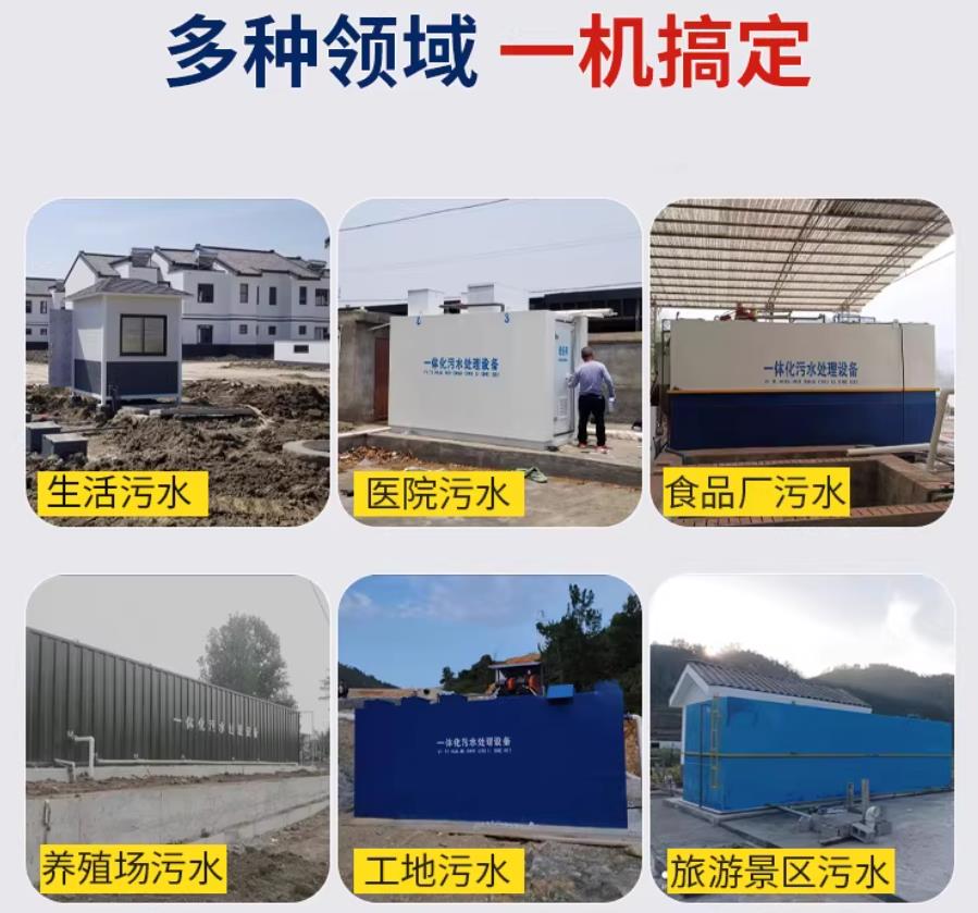 乌达场景全覆盖！甘肃嘉源通一体化污水处理设备，适配城乡工业全场景污水治理