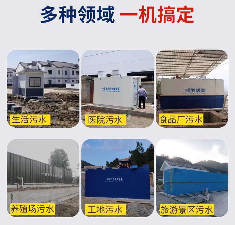 乌达甘肃兰州地埋式污水处理设备厂家｜一体化埋地污水治理设备｜乡镇乡村厂区小区通用解决方案